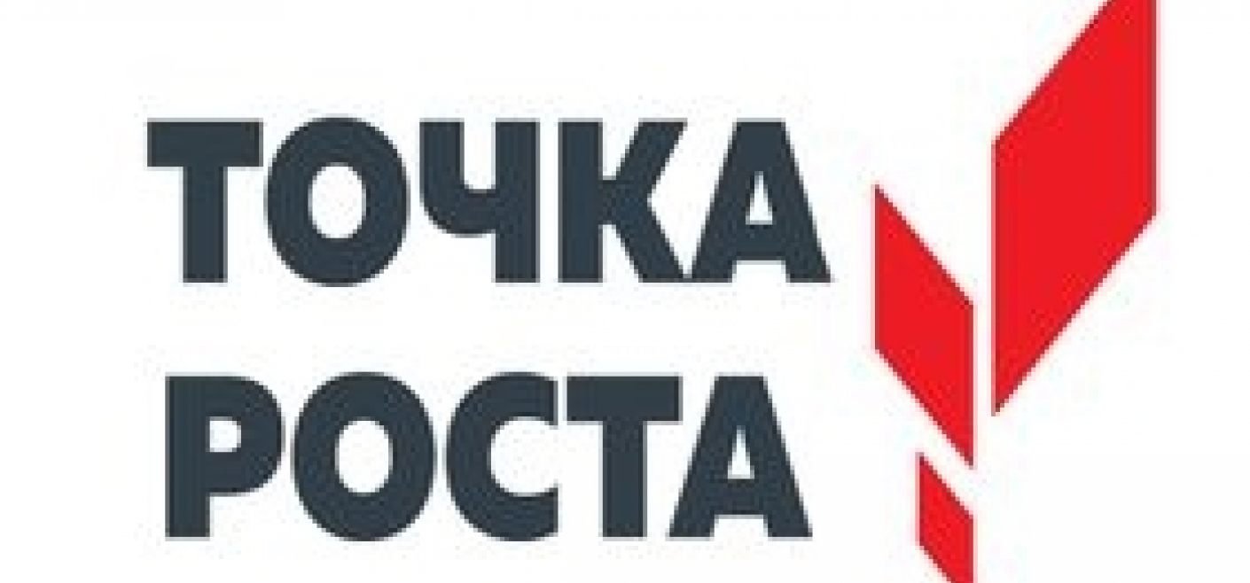 Картинки Точка Роста Физика